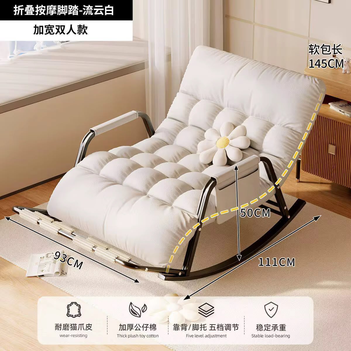 Fauteuil à Bascule Double Pliable – Confort Ultime pour 2 Personnes